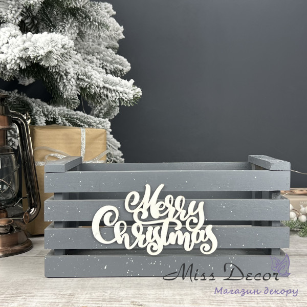 Ящик merry christmas сірий малий