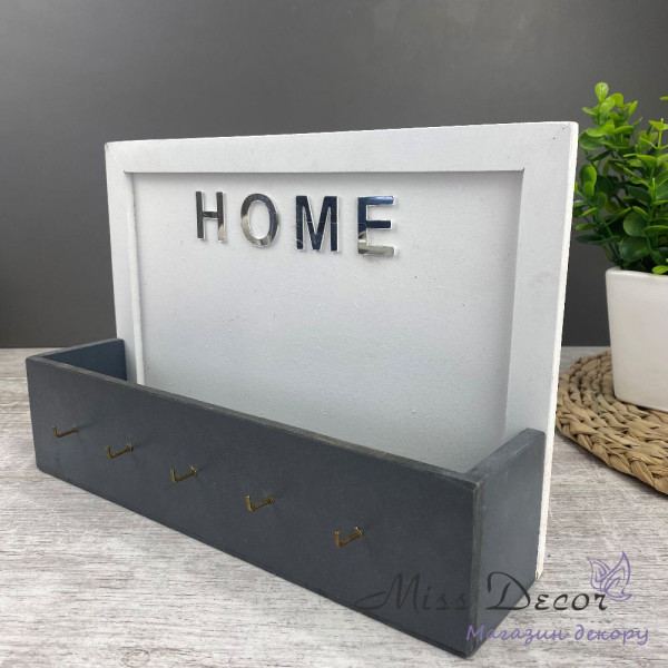 Ключниця home сіро біла + кишенька