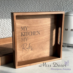 Таця квадратна моя кухня - моії правила кіпарис 26 см (D-6854)