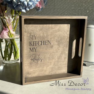 Таця квадратна моя кухня - моії правила прованс 26 см (D-6774)