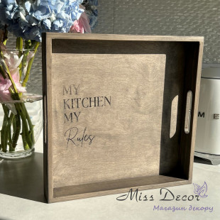 Таця квадратна моя кухня - моії правила прованс 32 см (D-6858)