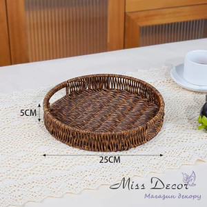 Кругла таця плетена коричнева 25 см (D-7311)