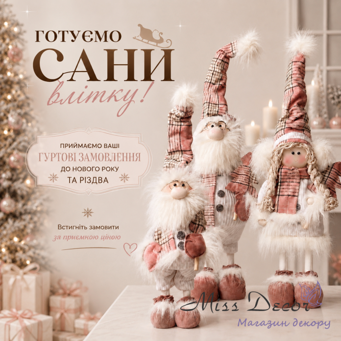 Новий рік