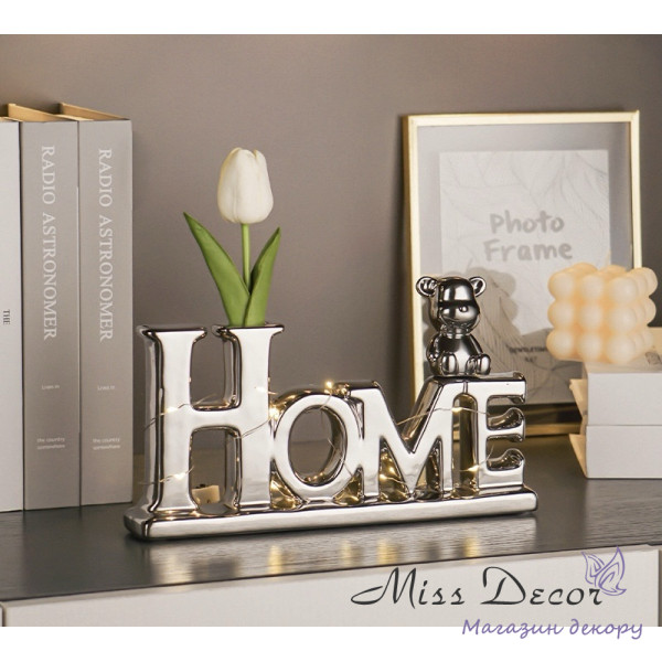 Керамічне слово ваза home срібне12.5 см ( D-7038)