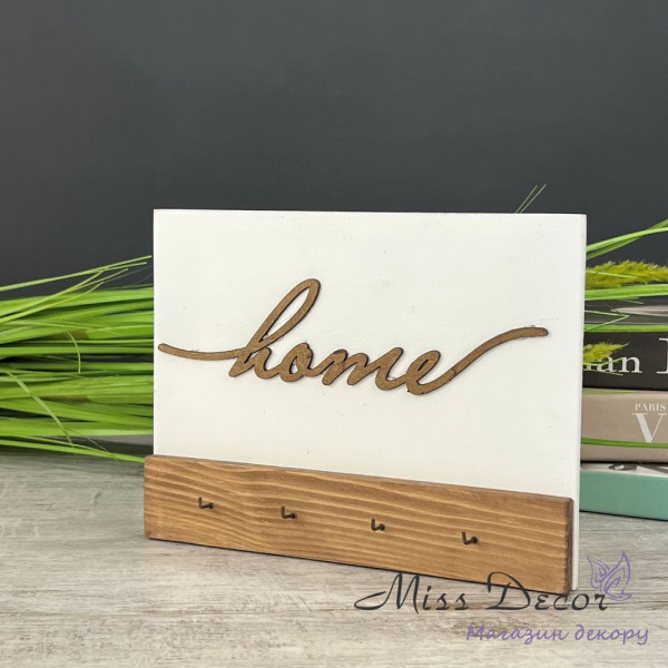 Ключниця home біла + кипарис