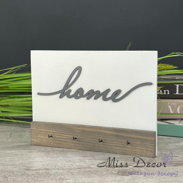 Ключниця home біла + прованс